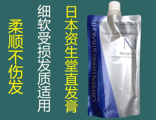 Shiseido, мягкий безвредный крем для выпрямления волос, восстанавливающий кондиционер, не повреждает волосы, натуральный объём