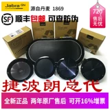 Jabra/捷波朗 Говорить 410 510 + 710 810 Полно -направляющий микрофон, видео -динамик Bluetooth