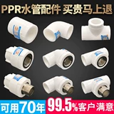 PPR Water Pipe Accessories Hot Talling Clap