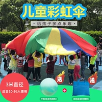 3M Rainbow Umbrella (10-16 человек)