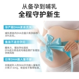 Масло из морских водорослей, DHA для беременных, золотая капсула для кормящих грудью