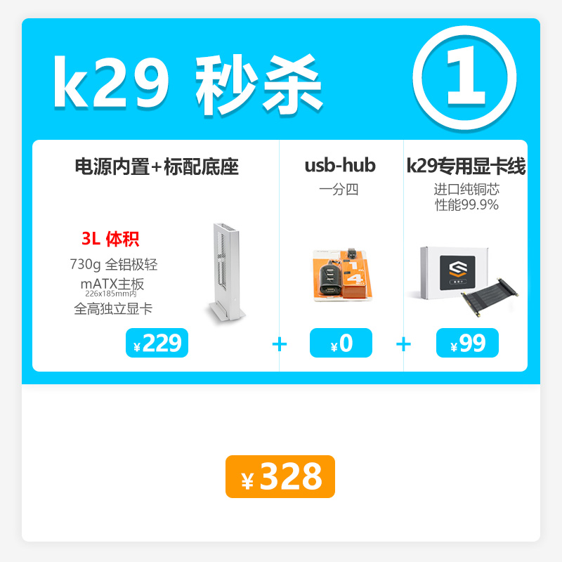 K29 Second KillSGPC fool superman k29 / R53400G / All aluminum ITX mini Mini Small case A4 host HTPC