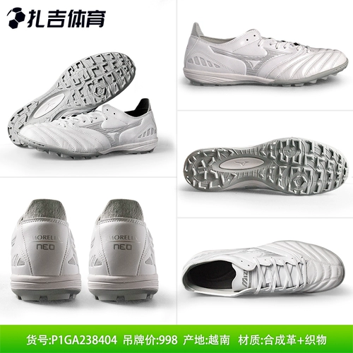 Morelia neo III в роли кенгуру кожи кожи мужская футбольная обувь P1GD238404