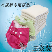 Mới vải tã đặc biệt vải pad siêu tốt siêu thấm mềm da- thân thiện với chất lượng cao với 0-2 tuổi bé