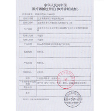 Другие основные диагностические приборы 北京华晟源urine-h-11尿试纸尿液分析11项试纸条尿检试条尿十一项