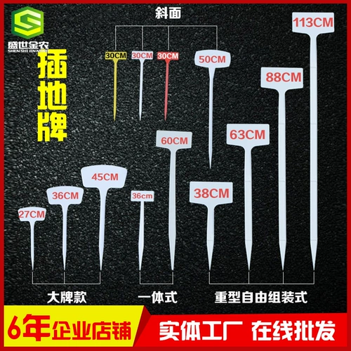 Горячие характеристики пластиковой большой заглушка -ин -в заглушку 50 групп садовой метки садовой арт -этикетка Индикатор сигнала сигнала