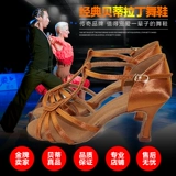 Подлинная танцевальная обувь Бетти 2300 Профессиональная женская латино -танце
