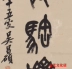Cuối triều đại nhà Thanh Wu Changshuo-Seal Kịch bản Câu đối Nghệ sĩ nổi tiếng Thư pháp Tranh trang trí Treo cuộn Bản sao Giclee đích thực Học bản sao