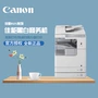 Máy photocopy Canon 2520i đen trắng một máy in định dạng A3 quét hai mặt in sao chép khay đôi - Máy photocopy đa chức năng máy photocopy giá rẻ