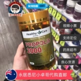 Австралийский здоровый уход прополис с высокой концентрацией HC Black Jellers Capsule 2000 мг 200 капсул