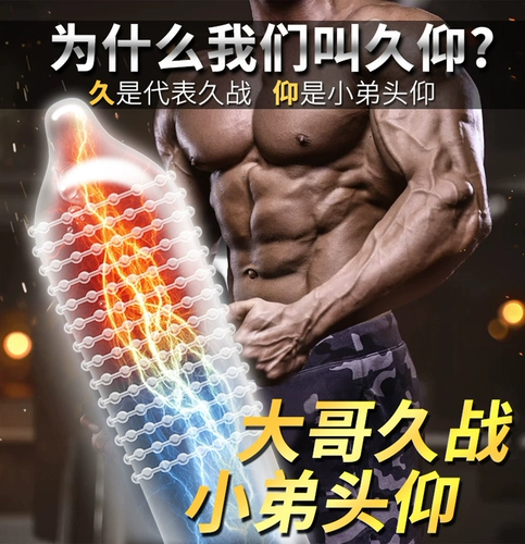 Спецификации с брекетами волка длинные презервативы и кульминационные сексуальные мужские сексуальные принадлежности для мужчин, чтобы предотвратить раннюю стрельбу