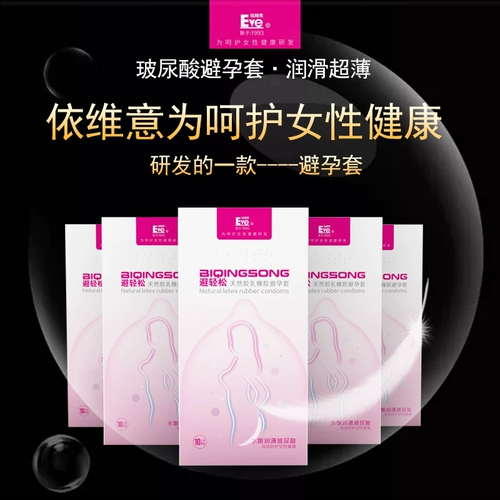 Избегайте легко невидимых студентов -презервативов для женщин с презервативами без презервативов, женщин без презервативов, дамы