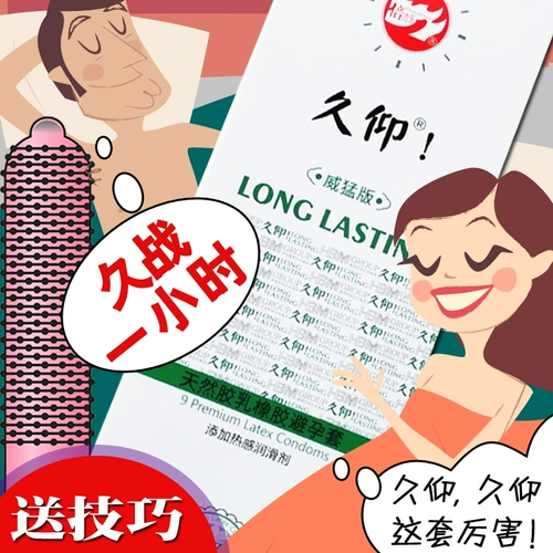 Спецификации с брекетами волка длинные презервативы и кульминационные сексуальные мужские сексуальные принадлежности для мужчин, чтобы предотвратить раннюю стрельбу