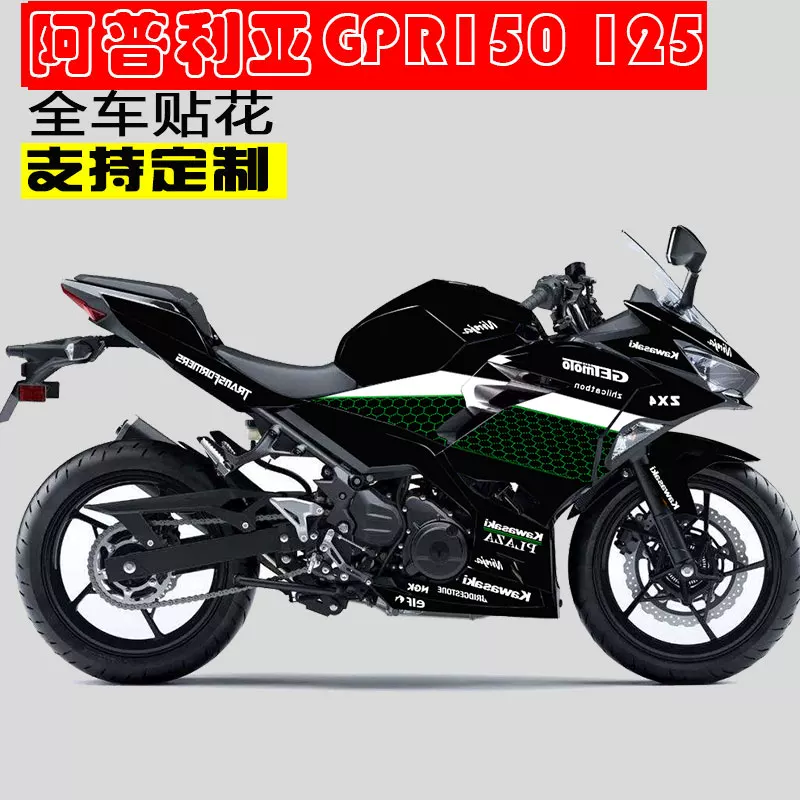 Kawasaki, водонепроницаемая наклейка, модифицированные наклейки, индивидуальные заказы