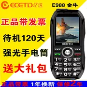 ECETD H599 bò điện Jinniu Tianniu máy cũ tỷ Daxing gia súc quân đội ba chống sốc điện thoại di động cũ