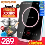 Bếp điện từ Jiuyang Joyoung Jiuyang C22-LX83 Bếp điện từ gia dụng Đặc biệt chính hãng Smart Slim