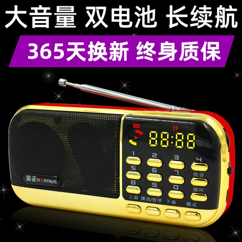 Ким Чон Радио Специальный мини -аудио интегрированный портальный прослушивание Portal Player Portable FM Plugck Downer