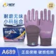 găng tay bảo hộ chống cắt Găng tay bảo hiểm lao động Xingyu Younabao A698 cao su chịu mài mòn làm việc bảo vệ công trường nhúng da chống thấm nước làm việc găng tay đa dụng 3m găng tay bảo hộ