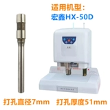 Hongxin HX-50B/50D/6308QY/6250DY Меторию