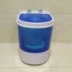 Máy giặt đơn nhỏ mới bán tự động nhỏ đơn thùng rửa tay với trẻ nhỏ khô - May giặt