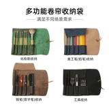 Универсальная штора, сумка для хранения, набор материалов, кисть, вместительный и большой пенал, «сделай сам»