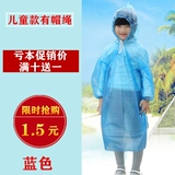 Детский длинный портативный дорожный дождевик подходит для мужчин и женщин, увеличенная толщина, большой размер