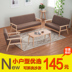 Nhật Bản-phong cách Bắc Âu cafe gỗ căn hộ nhỏ vải sofa sofa kết hợp rửa đơn hoặc kép sofa văn phòng - Ghế sô pha sofa giường gỗ Ghế sô pha