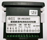 Suxue SX-A610A2 SX-A610A3 Верхний и нижний ток.
