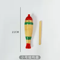 Маленький, 21см