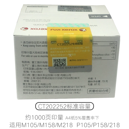 Оригинальный Fuji Satele M158b порошковая коробка P105b Порошок чернил M218 P218 M105 M158 A B Углеродный порошок