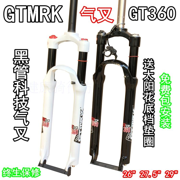 gtmrk 120mm air suspension