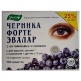 Российский импортный черничный глазной фильм Студент Видение