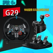 Logitech G27 G29 trò chơi vô lăng cần cho tốc độ đua đôi động cơ 900 độ lực lượng phản hồi hỗ trợ PS3 4
