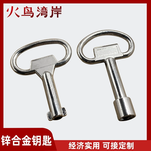 Ключевое треугольник с одним словом MS401 Полный железо