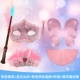 Розовая маска, розовый комплект, волшебная палочка, 4 шт