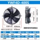 Quạt hướng trục cánh quạt ngoài YWF4E / 4D-300/350/400/450/500 quạt máy sấy lạnh kho lạnh 380V