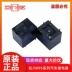 Songchuan 895-1C-C 12V24V 895-2A-V 12V ô tô tiếp sức 895-1A-C 12V công suất cao rơ le nhiệt độ 