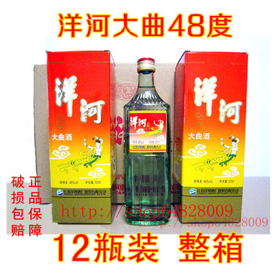12 бутылок Jiangsu Yanghe High -Catuality Wine 48 градусов 500 мл целой коробки Производитель сильной аромат напрямую поставляет бесплатную доставку