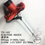 Tienton 140 Grey Machine Micher Mixer Feed Mixer Industrial Miber House 2100W подлинный