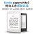 Cổ điển kindle paperwhite3 Amazon e-book reader kindle paperwhite4 - Phụ kiện sách điện tử ốp lưng ipad mini 5 Phụ kiện sách điện tử