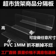 Kệ PVC trong suốt vách ngăn siêu thị nhựa hàng hóa bảng phân chia kho sắt kệ dải phân cách bảng điều khiển bên L. - Kệ / Tủ trưng bày