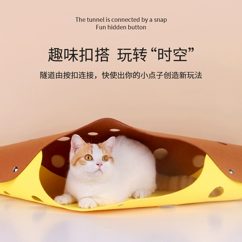 Туннель, универсальный съёмный лабиринт на четыре сезона, игрушка, кот