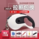 Готовая тяга Automatic Telecopic Truction Tock Coant Цеп