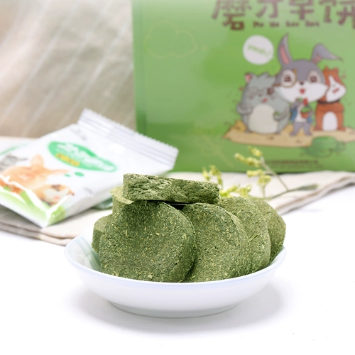 Jiexi rabbit gramping травяной торт торт хомяки измельчение травянистых пирога Timori Золотой шелковый медвеж