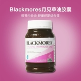 Blackmores австралийские байюэ Вид, когда травяная масляная эссенция мягкая капсула австралийские законы о яичниках и менструальные продукты здравоохранения Австралия