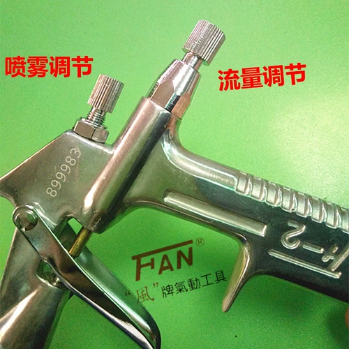 Вентилятор Тайваня ветер F-2 распылительный пистолет для краски для пистолета.
