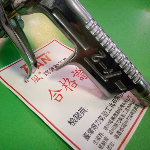 Вентилятор Тайваня ветер F-2 распылительный пистолет для краски для пистолета.