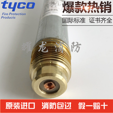 Спринклер 美国泰科ty3255 ds-1标准响应干式喷头k80 68℃冷库专用喷淋头