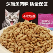 Thức ăn cho mèo 500g biển cá hồi hương vị thức ăn cho mèo số lượng lớn nói chung vào mèo đi lạc mèo lương thực thực phẩm già phổ