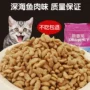 Thức ăn cho mèo 500g biển cá hồi hương vị thức ăn cho mèo số lượng lớn nói chung vào mèo đi lạc mèo lương thực thực phẩm già phổ royal canin giá rẻ